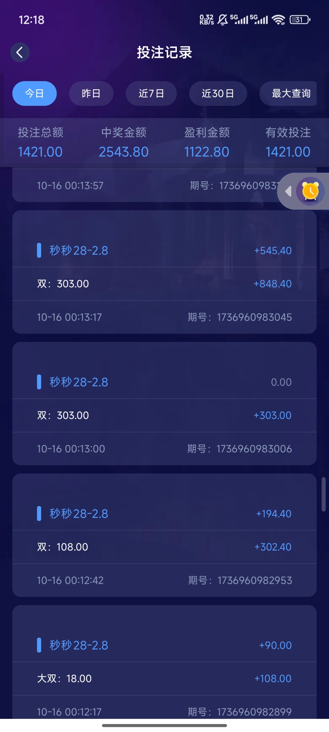 Screenshot_2025-10-16-00-18-40-587_com.setic.coin.atht.jpg