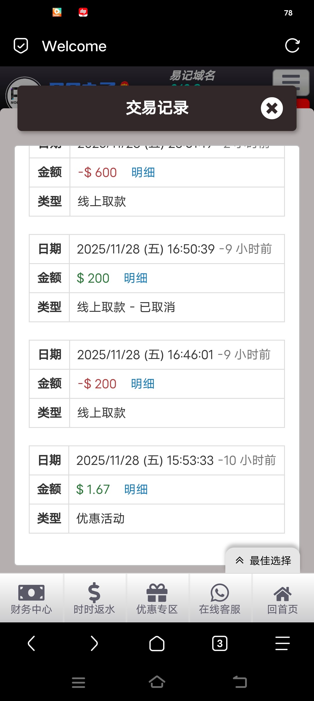 Screenshot_20251129_135902.jpg