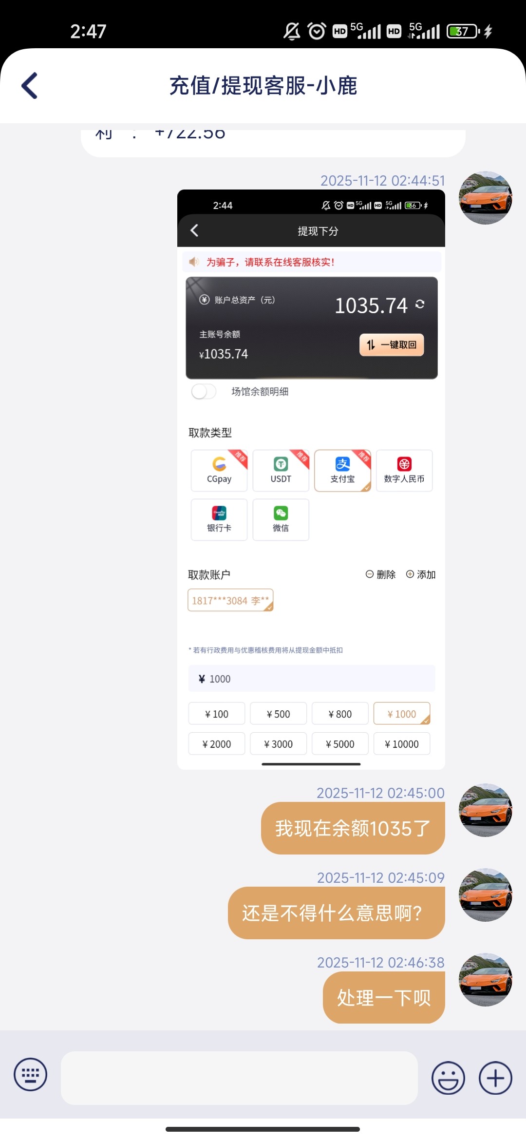 Screenshot_2025-11-12-02-47-43-089_com.kaixuan.entertaiment.gov.jpg