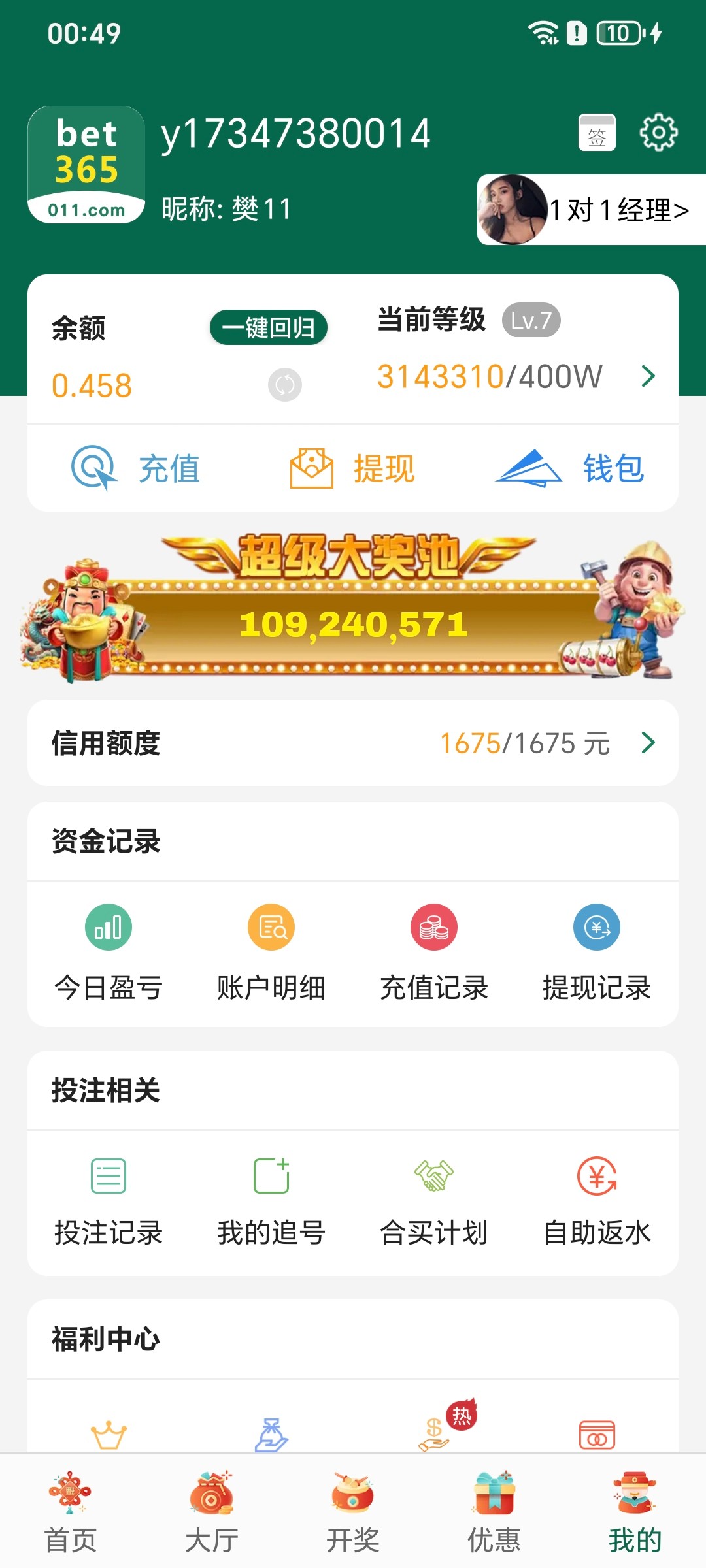 Screenshot_20251129_004918_com_tech_bbb365_cash1_MainActivity.jpg