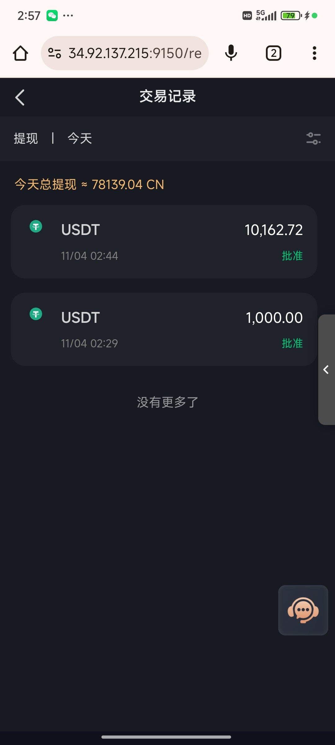 Screenshot_2025-11-04-02-57-25-920_com.android.chrome.jpg