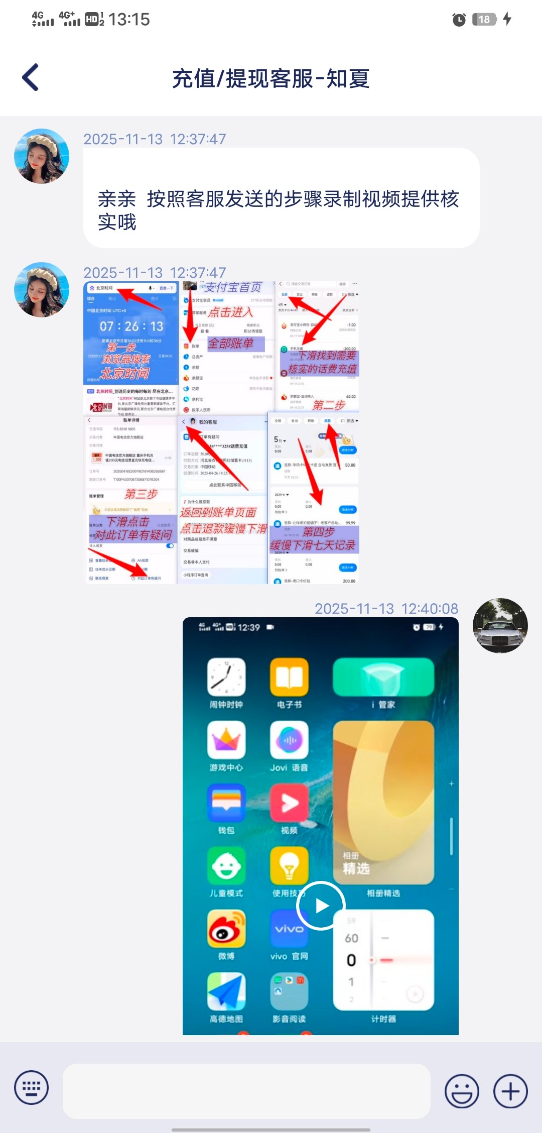 Screenshot_20251113_131534.jpg