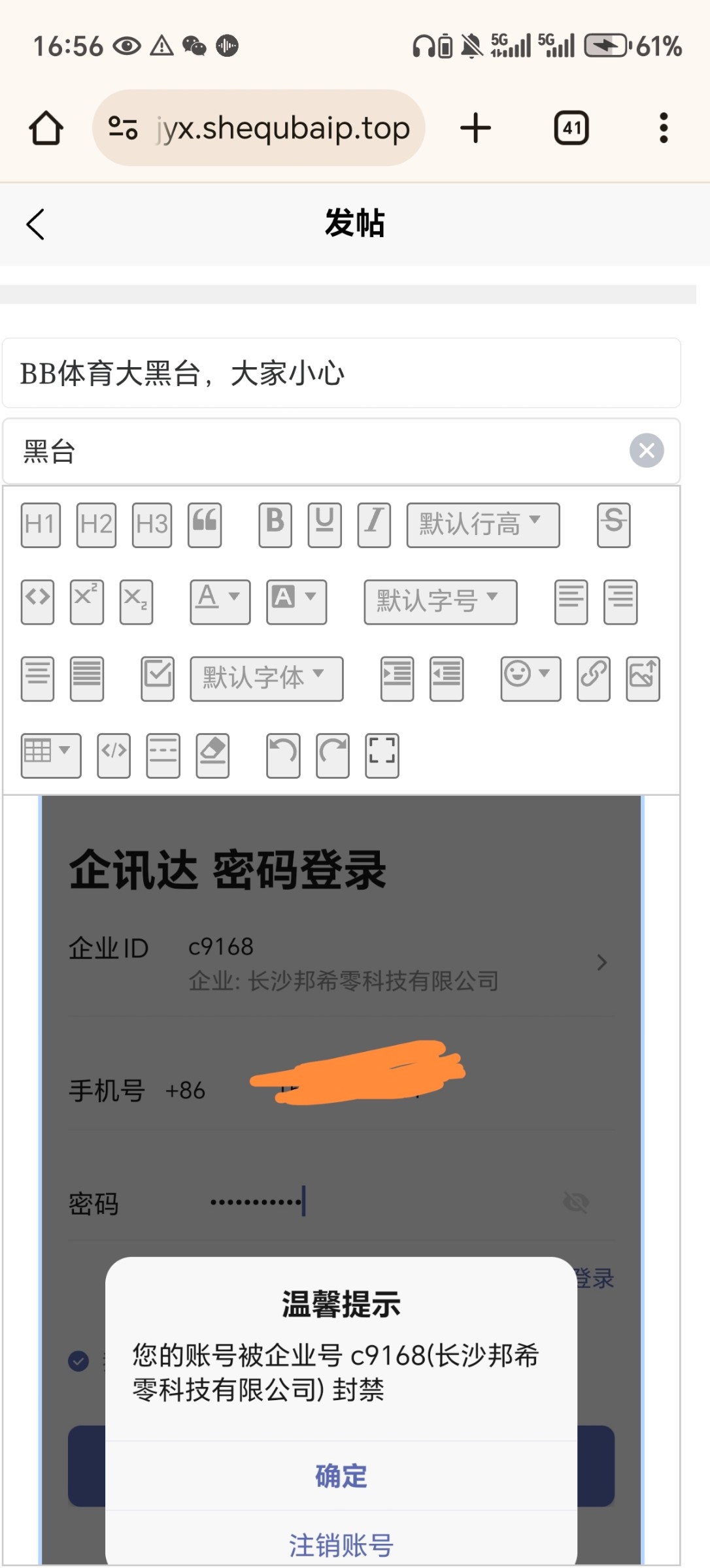 Screenshot_20251123_165639_com_android_chrome_ChromeTabbedActivity.jpg