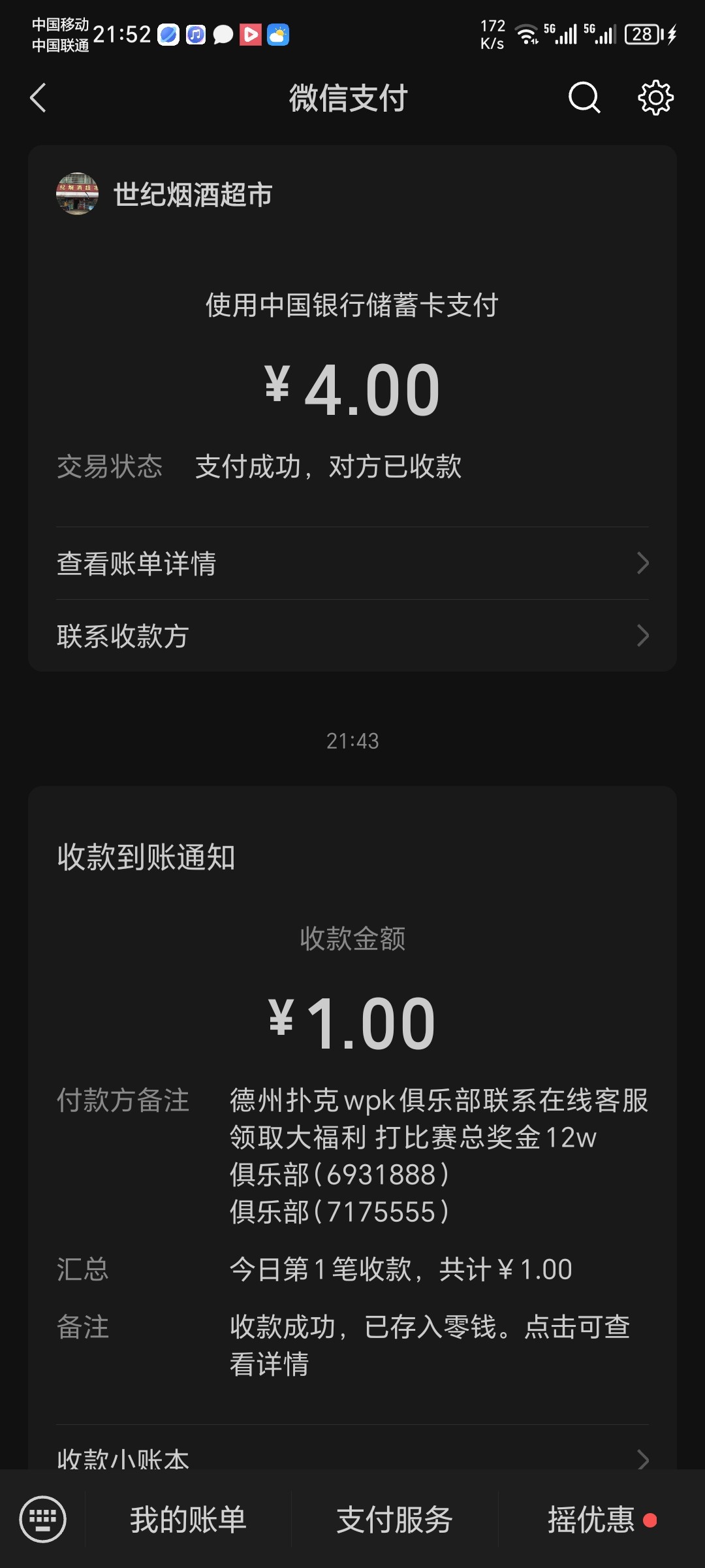 Screenshot_20251117_215211.jpg