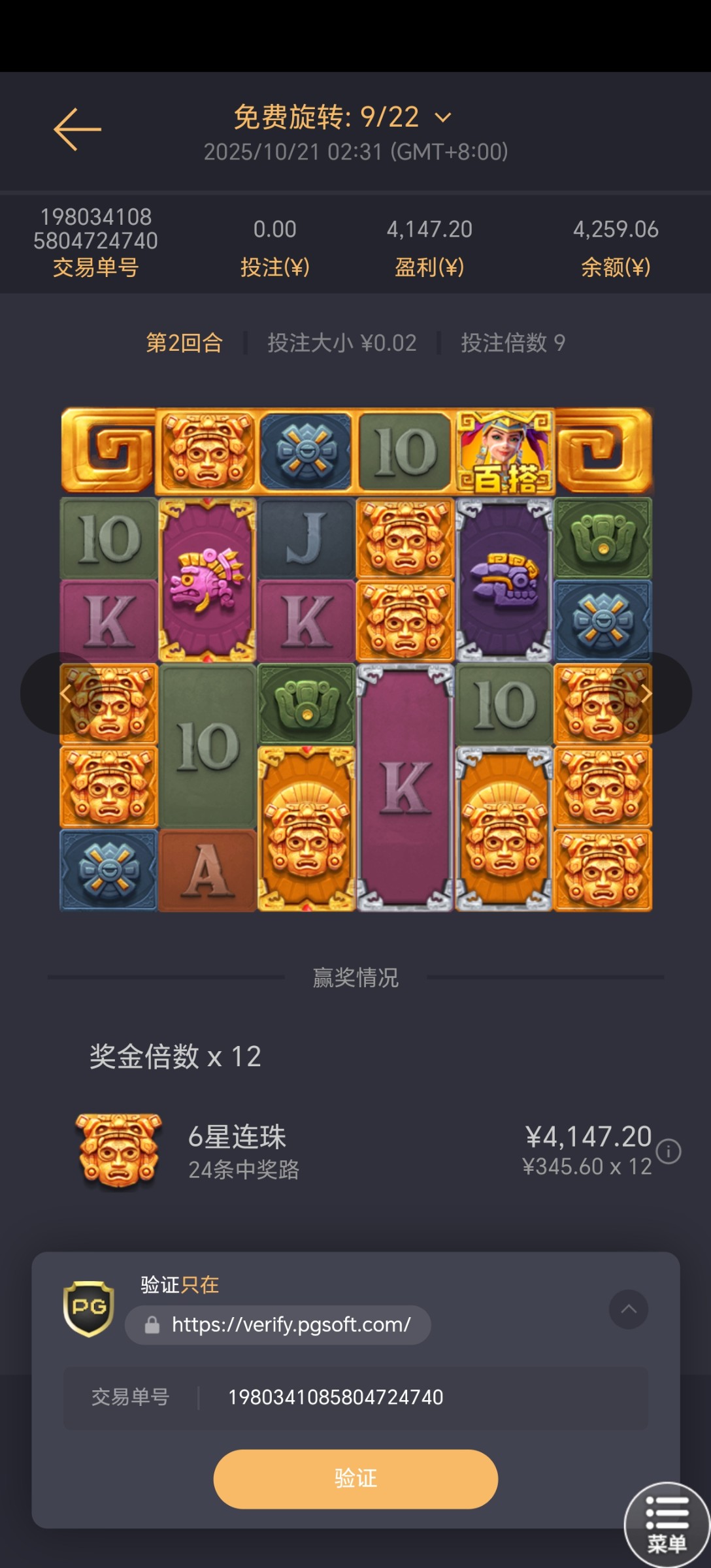 Screenshot_20251021_023625_com_te01chjc_ji01ngcai_cajcsh01_GameWebViewActivity.jpg