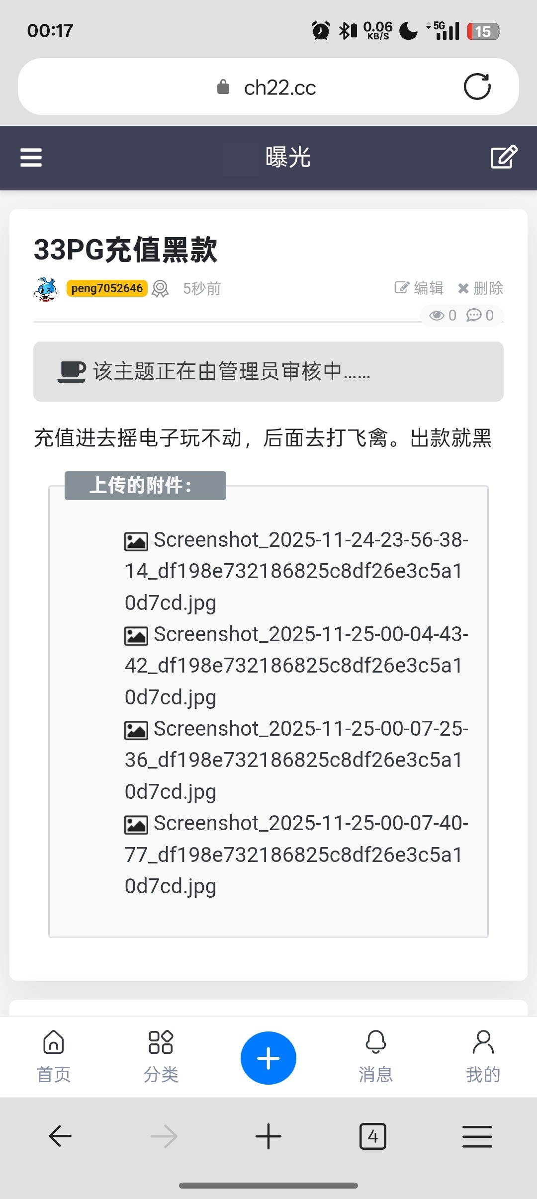 Screenshot_2025-11-25-00-17-09-53_df198e732186825c8df26e3c5a10d7cd.jpg