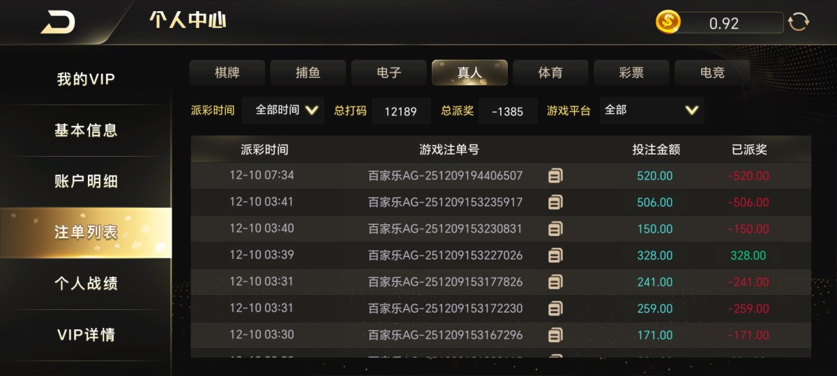 Screenshot_20251210_074840_com_WmGdIEfHxDs8JoMY_kS8dWwkQZMNt40cw_AppActivity.jpg