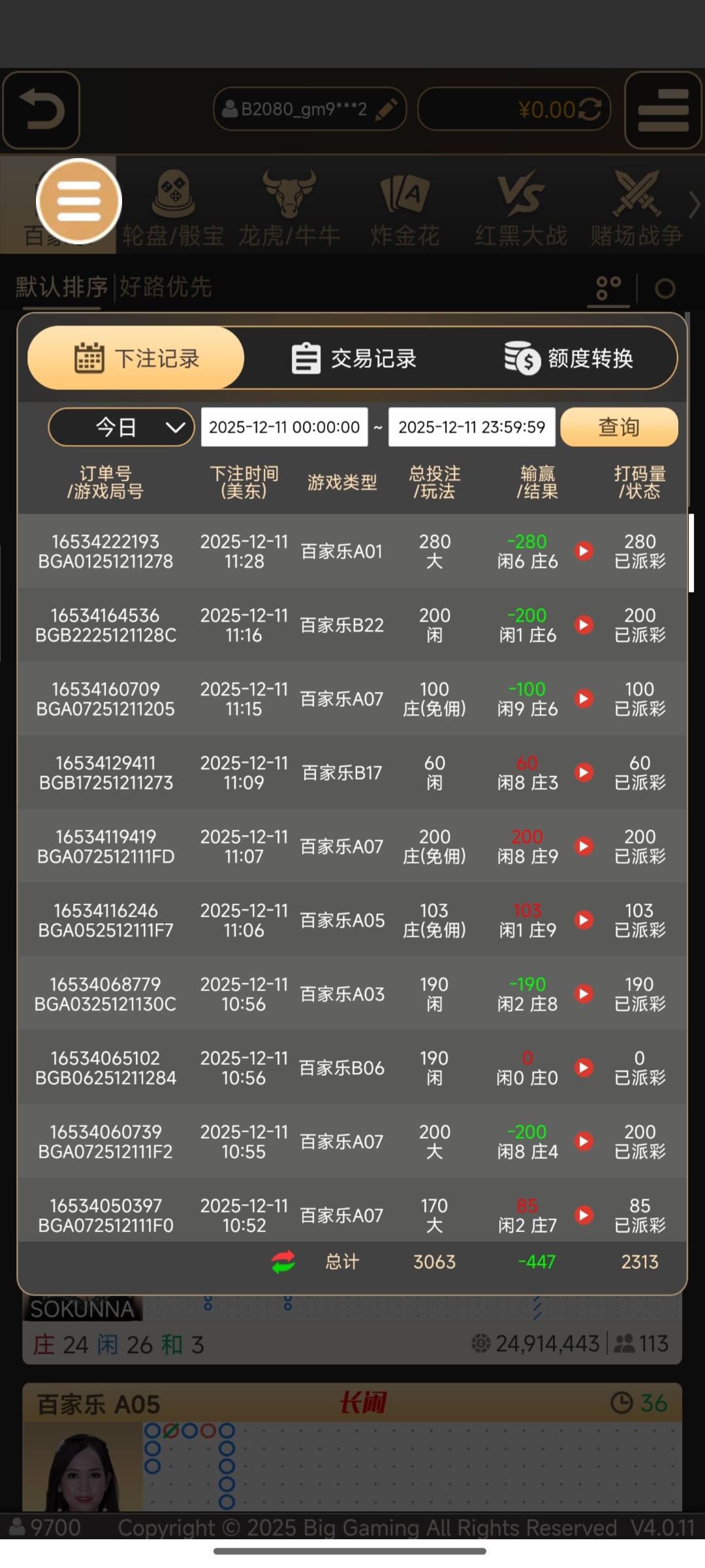 Screenshot_2025-12-11-23-48-48-643_com.kaixuan.entertaiment.gov.jpg