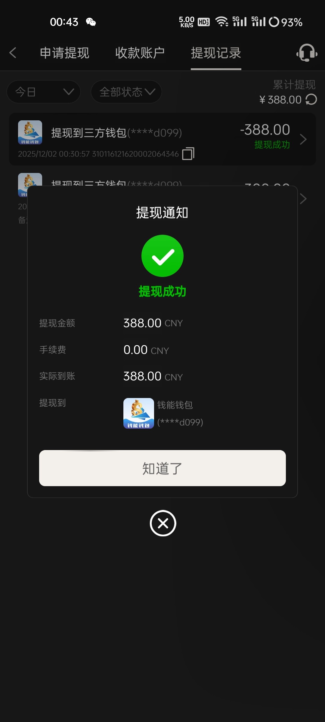 Screenshot_2025-12-02-00-43-17-15_2965e1a4f241a25c1ebfe97c220cd0cb.jpg
