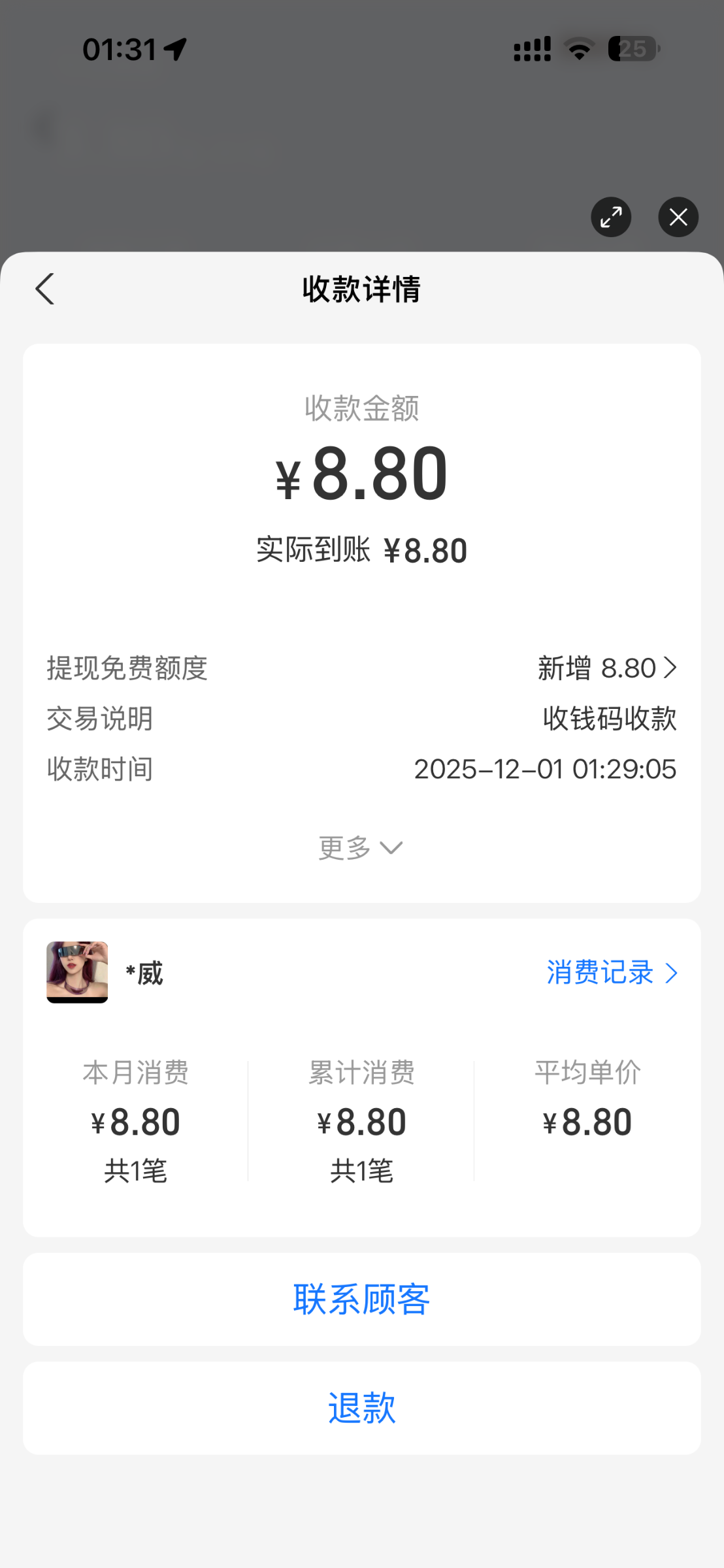 IMG_7966.png
