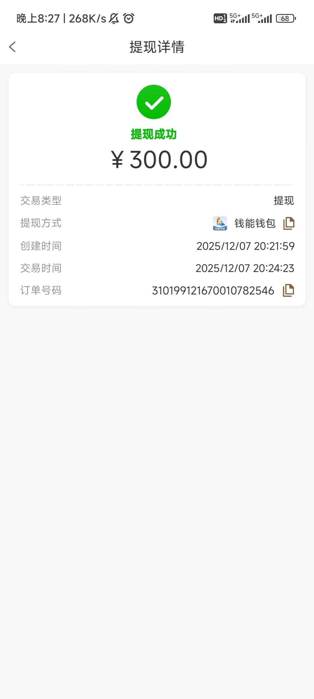 Screenshot_2025-12-07-20-27-41-115_com.ngntdcg.lt1991.rgjxbc.jpg