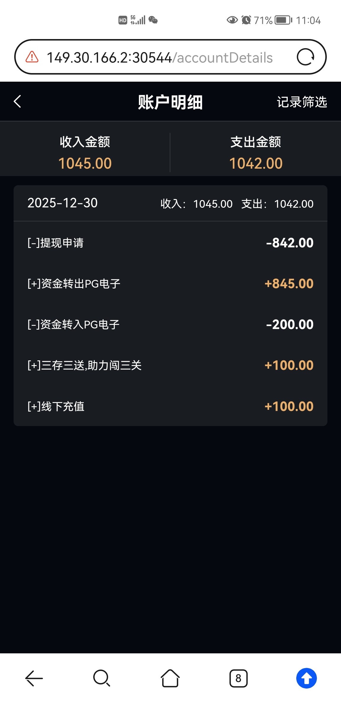 Screenshot_20251230_110416_com.huawei.browser.jpg