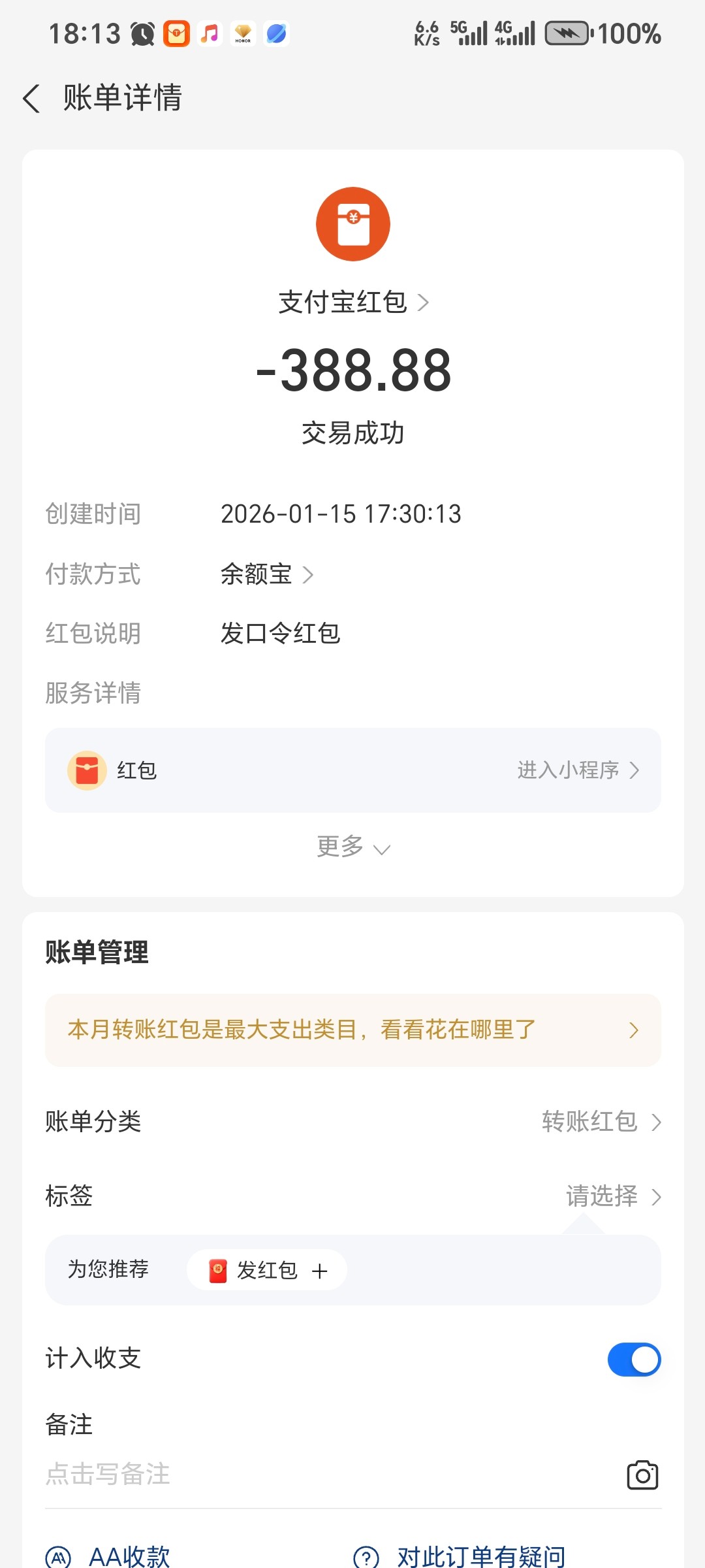 Screenshot_20260115_181308_com_eg_android_AlipayGphone_XRiverActivity.jpg