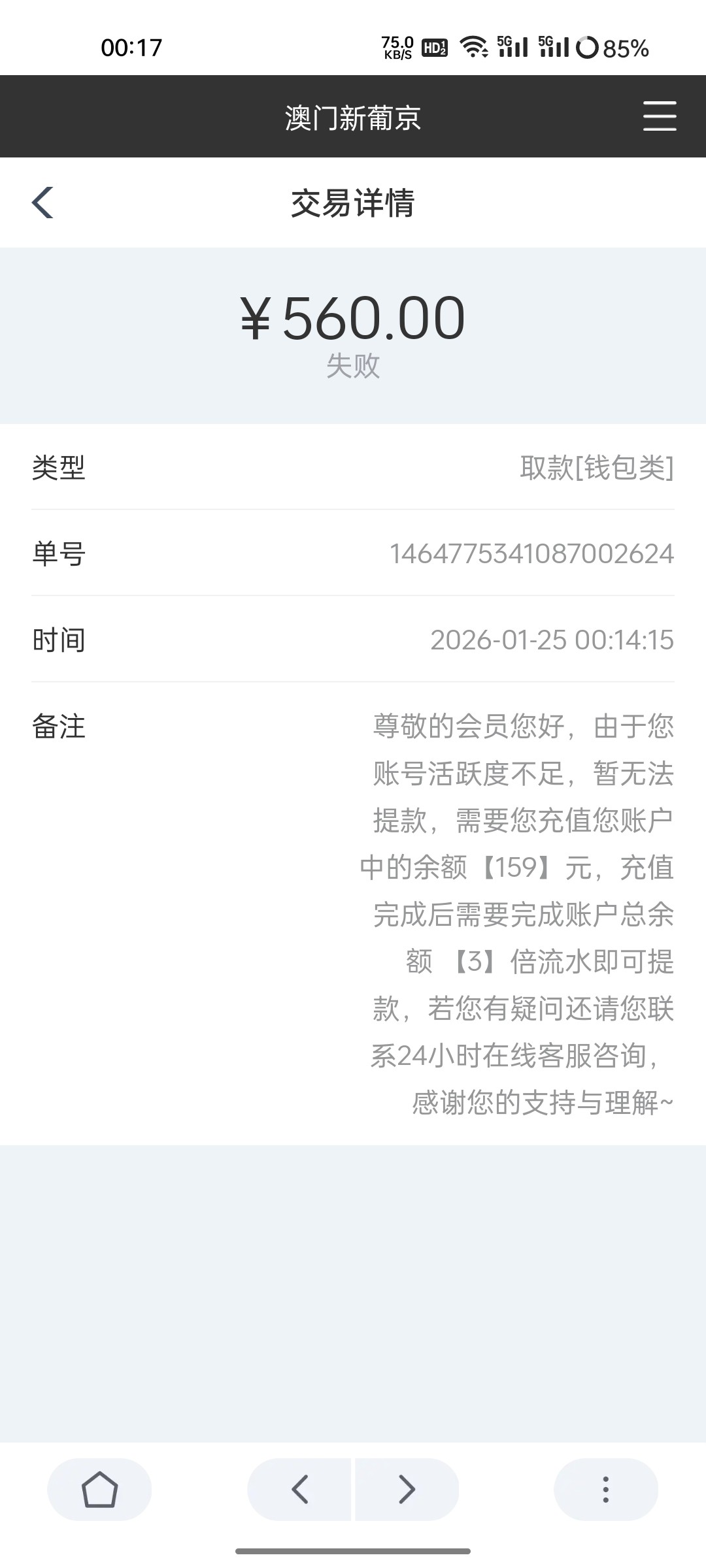 Screenshot_2026-01-25-00-17-52-62_35c4fa3dd4076d1f3f35f6931f7c496e.jpg