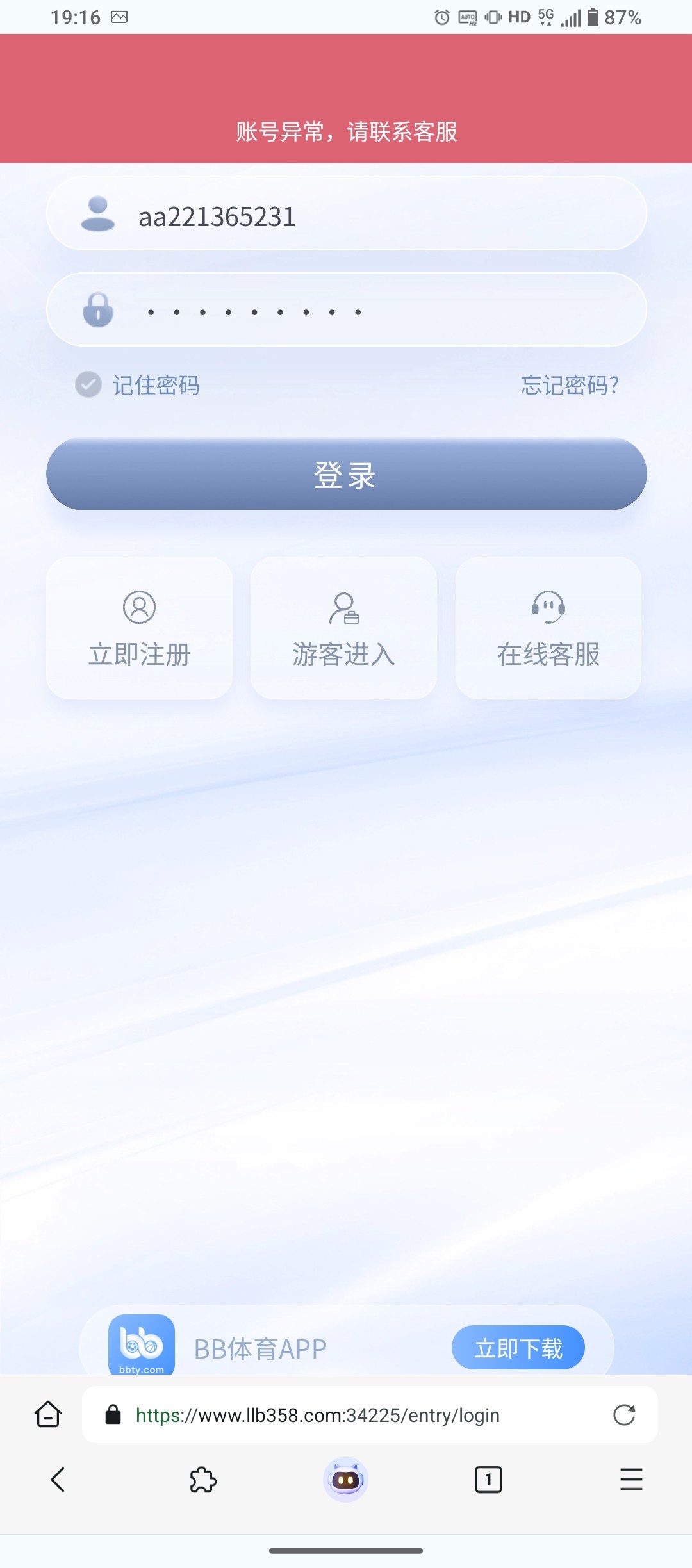 Screenshot_20260111-191629_XZBrowser.jpg