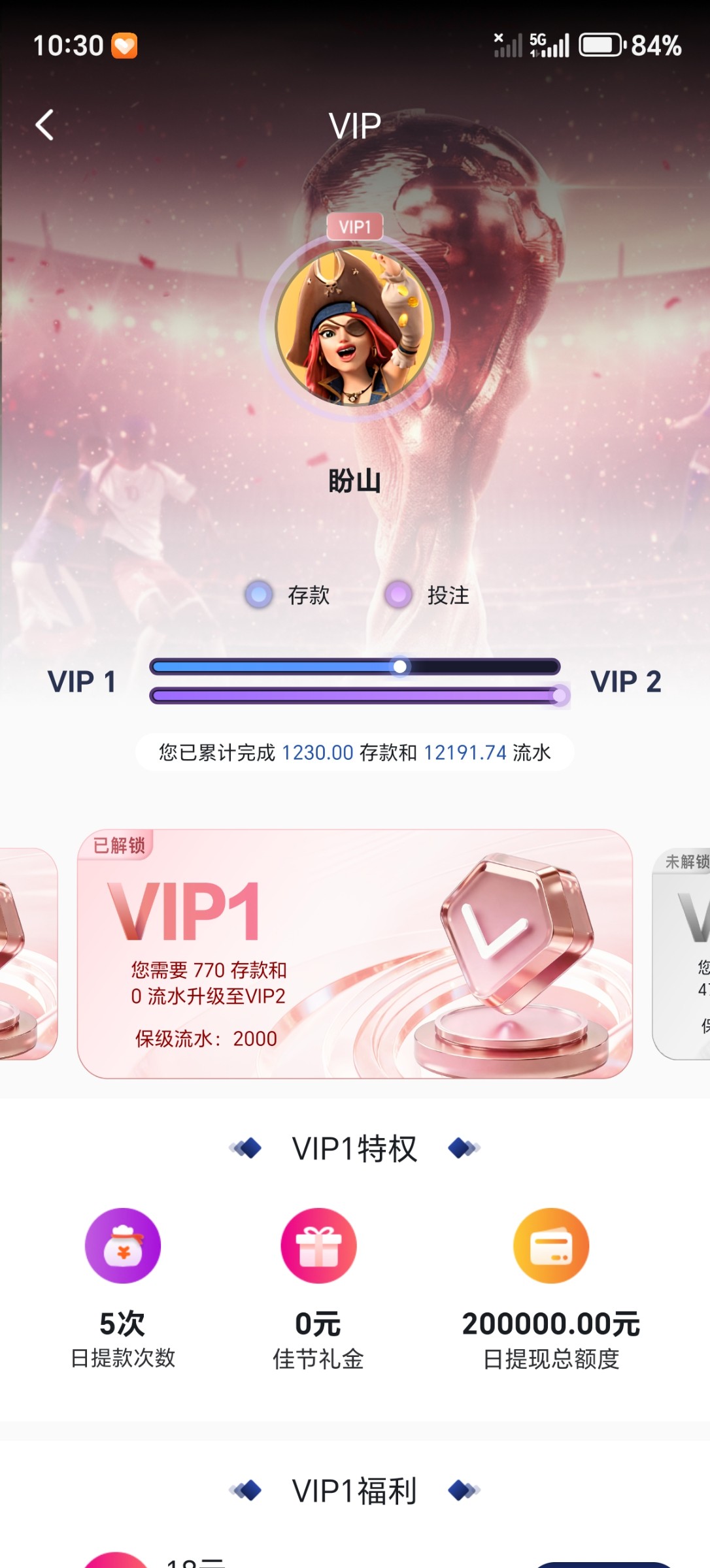 Screenshot_20260124_103016_com_erfgsx_sdfg_VipActivity.jpg