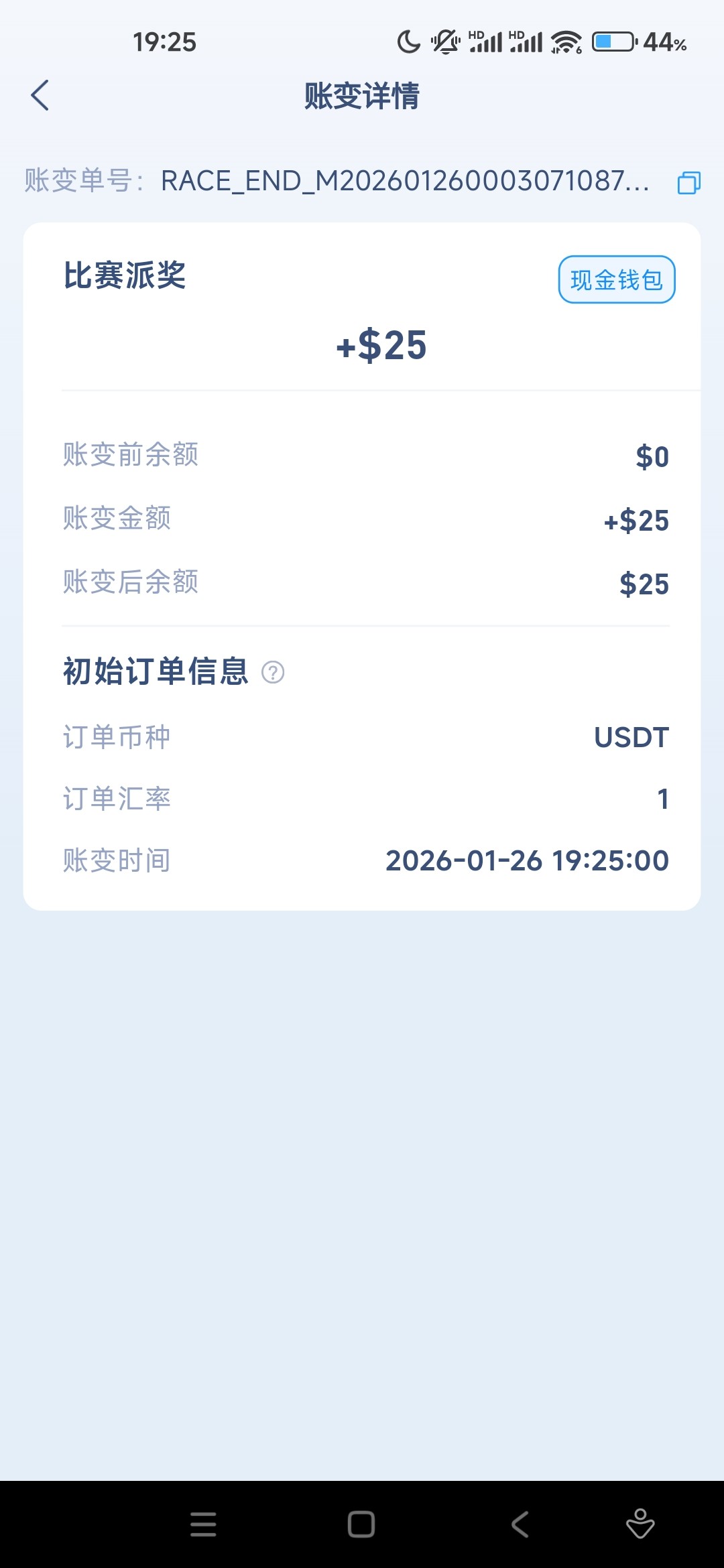 Screenshot_2026-01-26-19-25-42-921_com.dexin.dzapp.jpg