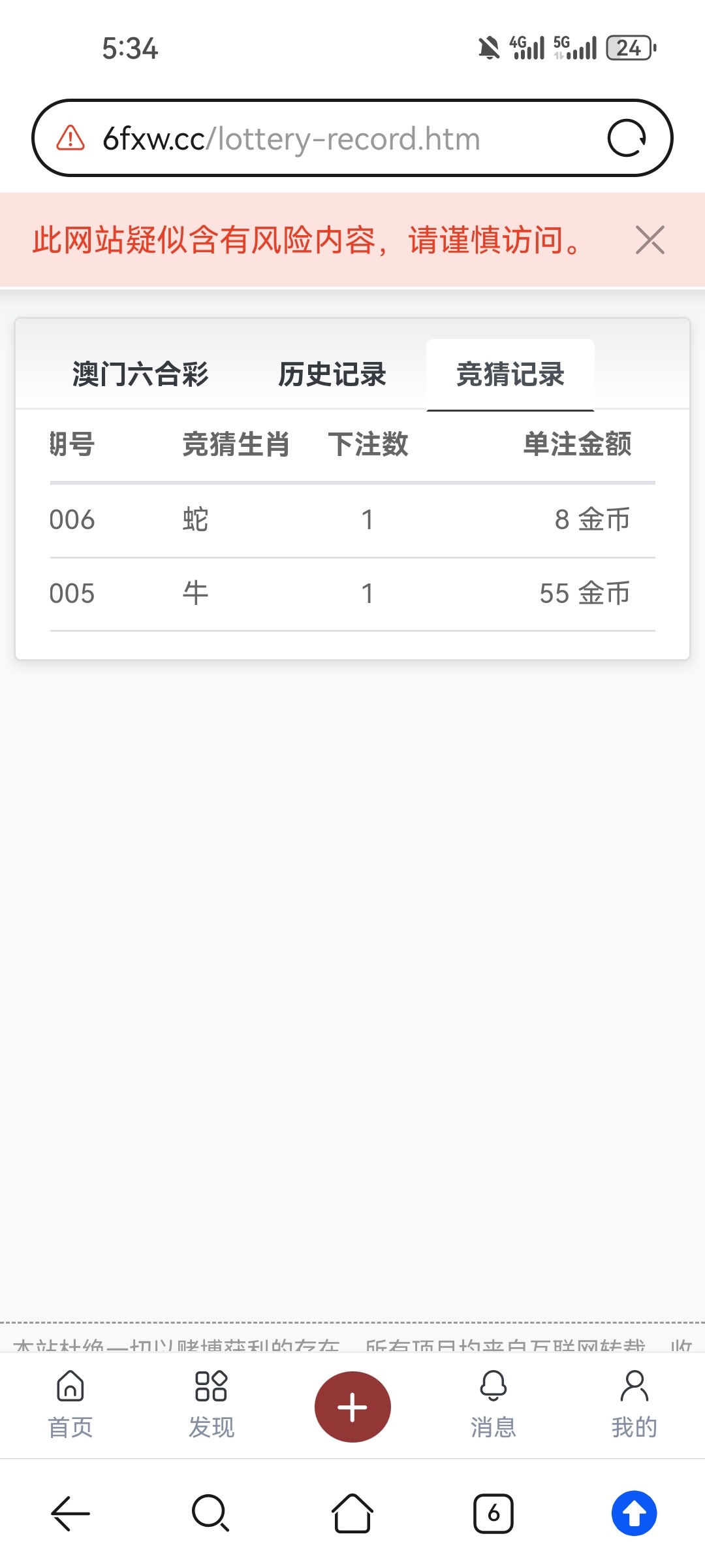 Screenshot_20260107_053411_com.huawei.browser.jpg