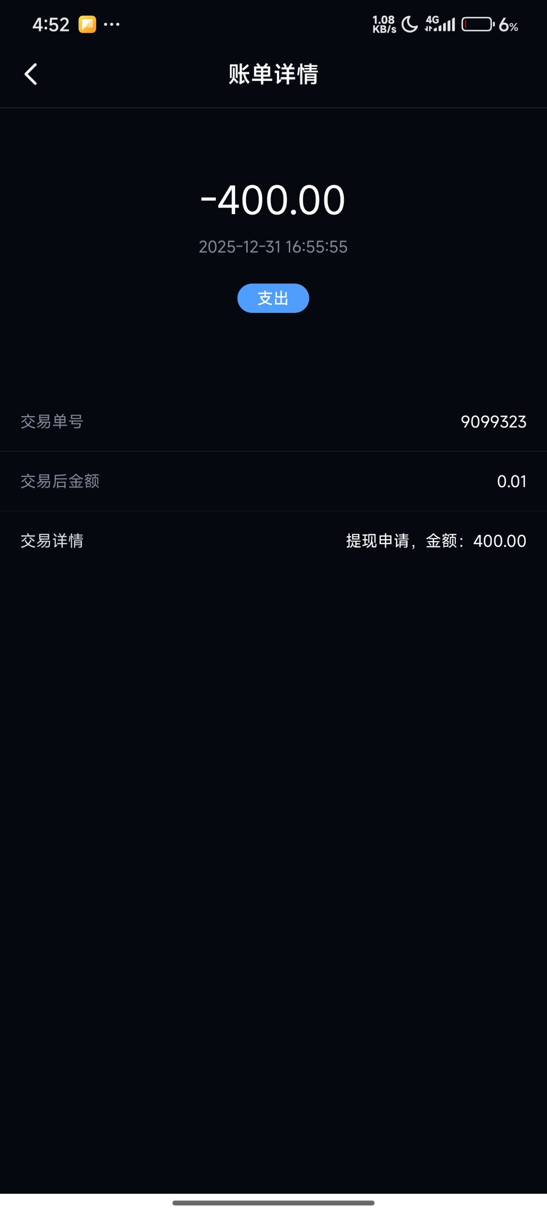 Screenshot_2026-01-01-04-52-55-541_com.wechatss.stffff.jpg