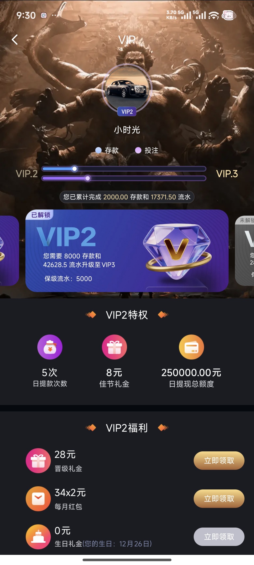 Screenshot_2026-01-01-09-30-10-084_com.wechatss.stffff.jpg