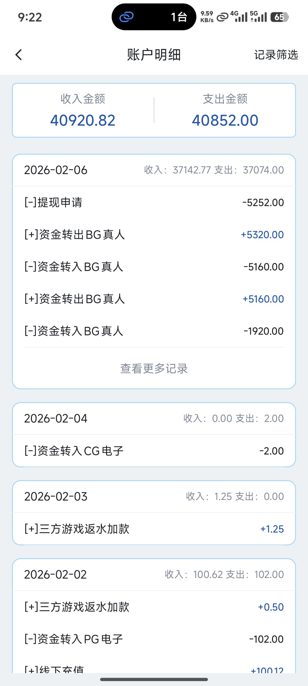 Screenshot_2026-02-06-09-22-36-791_com.fghbmm.sdxrt.jpg