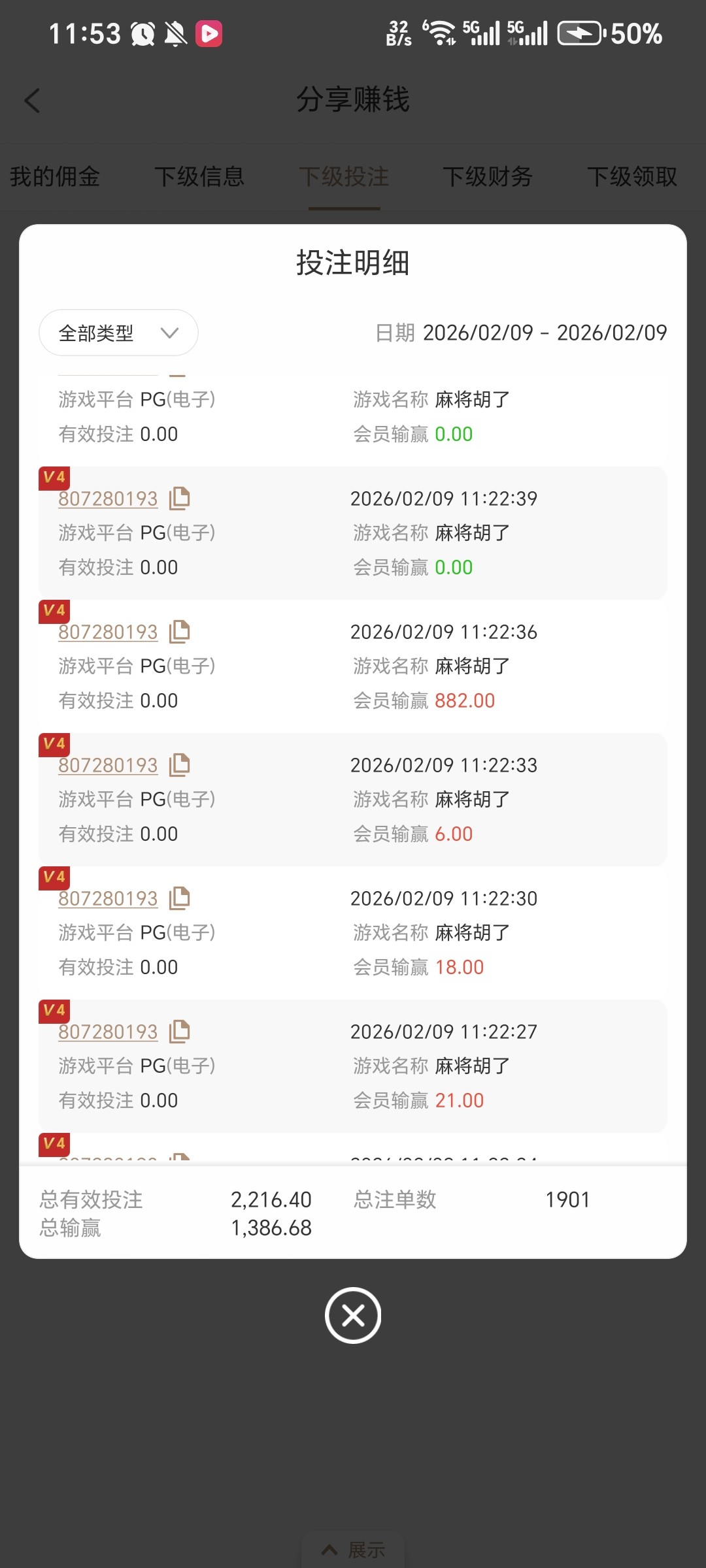 Screenshot_20260209_115336_com_qfcg_nrvxxuagwd_sxymjlrpzm_AppActivity.jpg