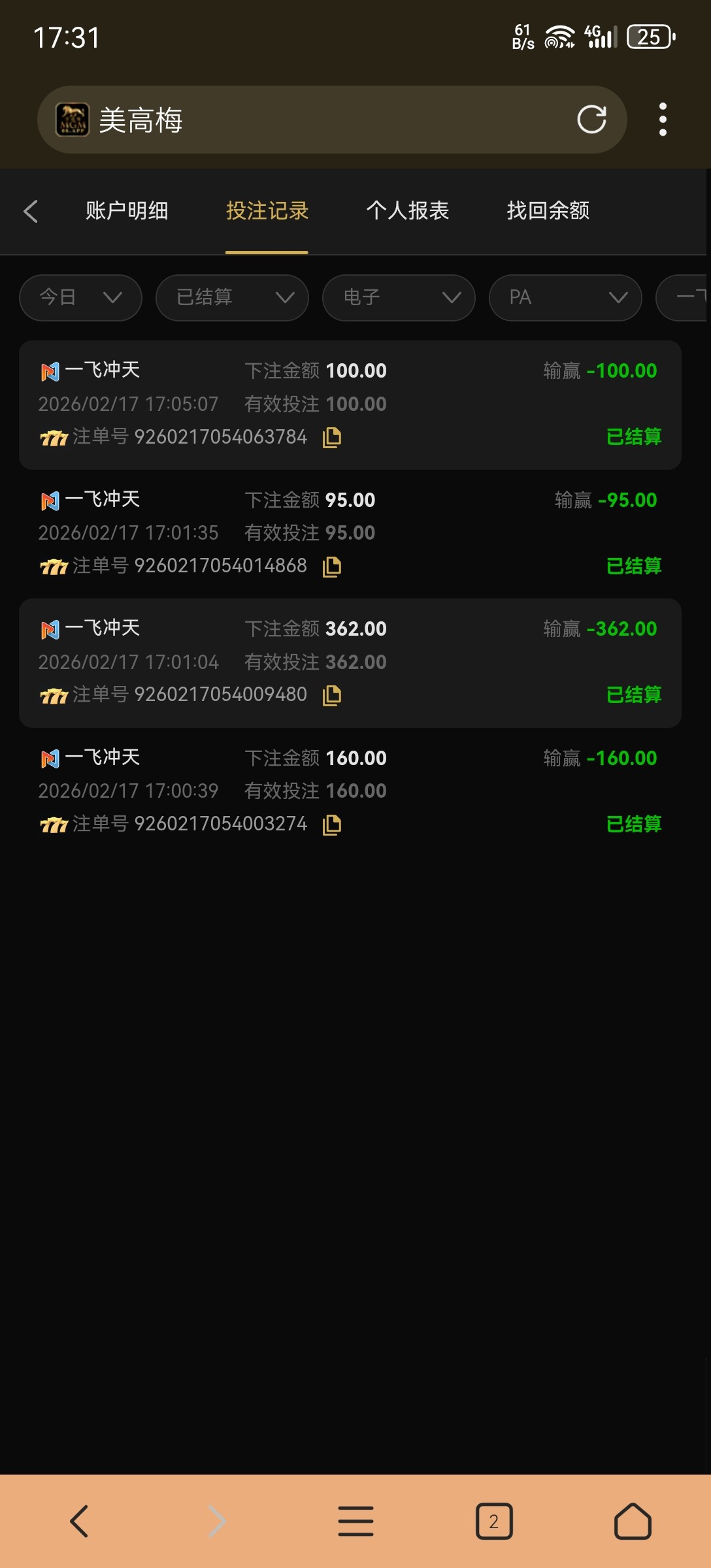 Screenshot_20260217_173142_com.mmbox.xbrowser.pro.jpg