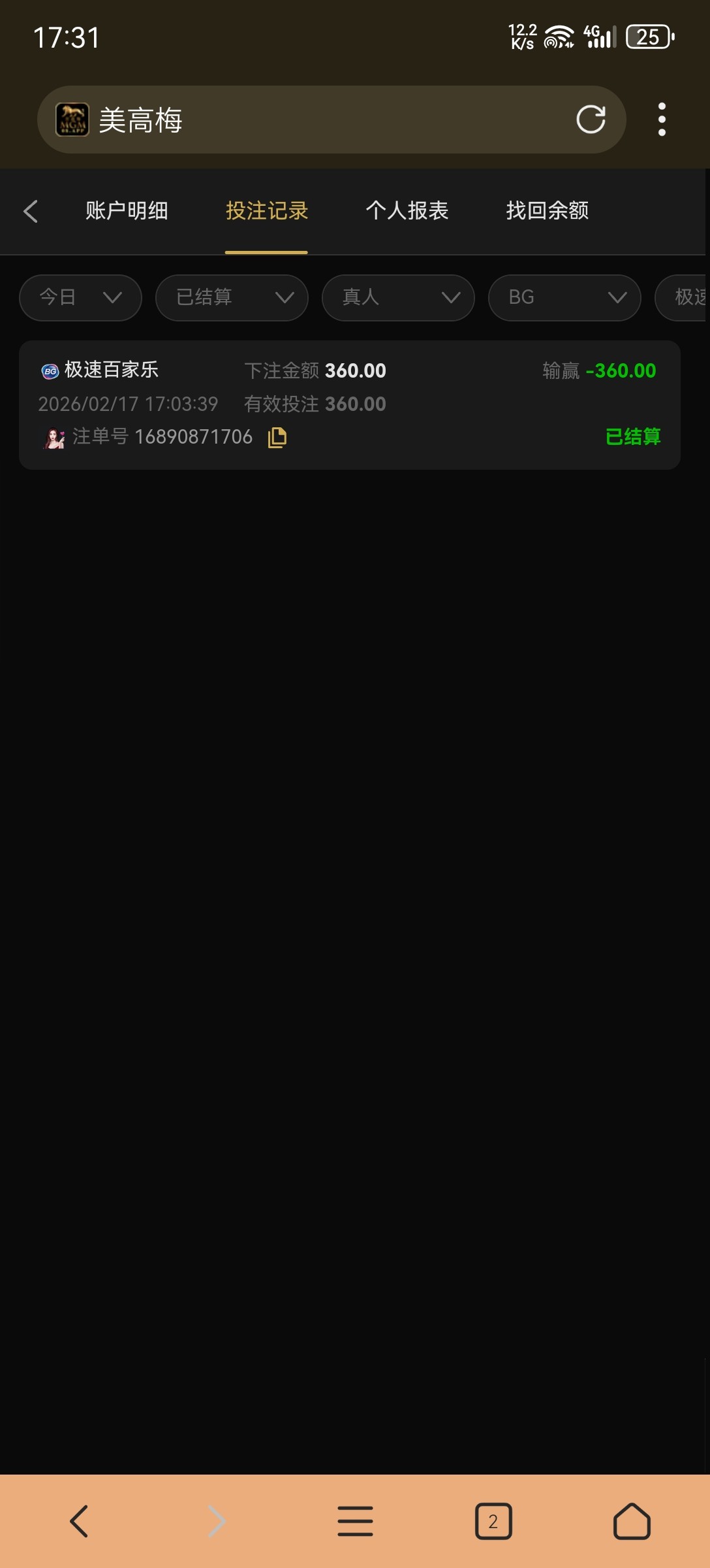 Screenshot_20260217_173154_com.mmbox.xbrowser.pro.jpg
