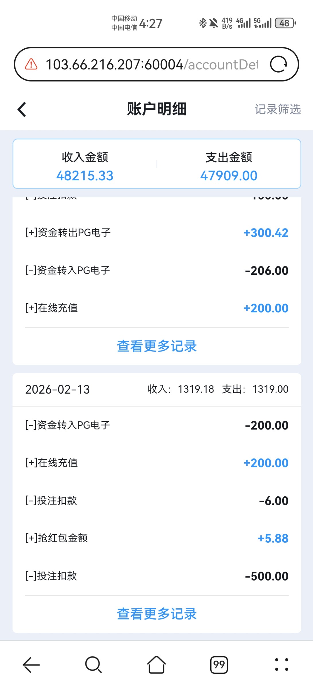 Screenshot_20260223_162745_com.huawei.browser.jpg