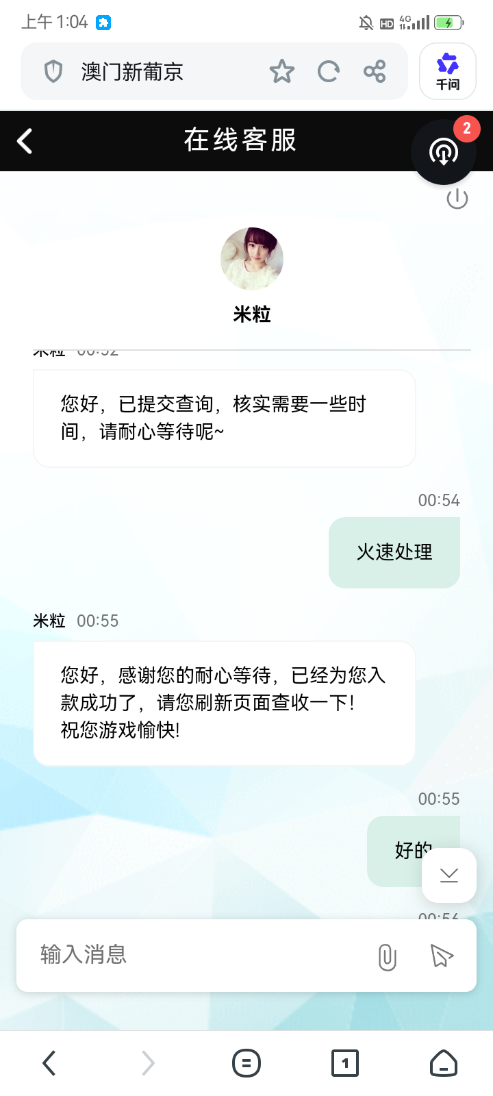 Screenshot_20260209-010424.png
