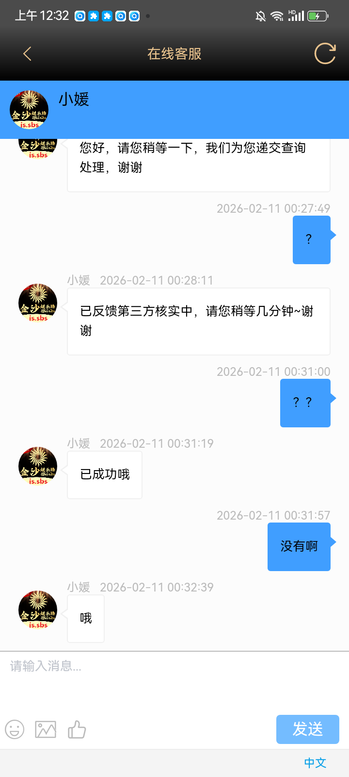 Screenshot_20260211-003256.png
