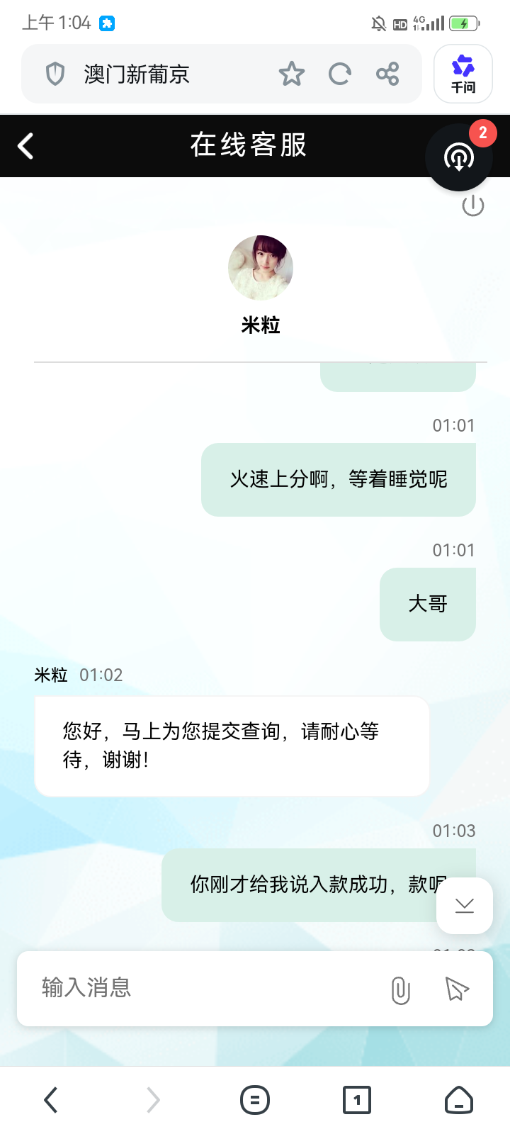 Screenshot_20260209-010433.png