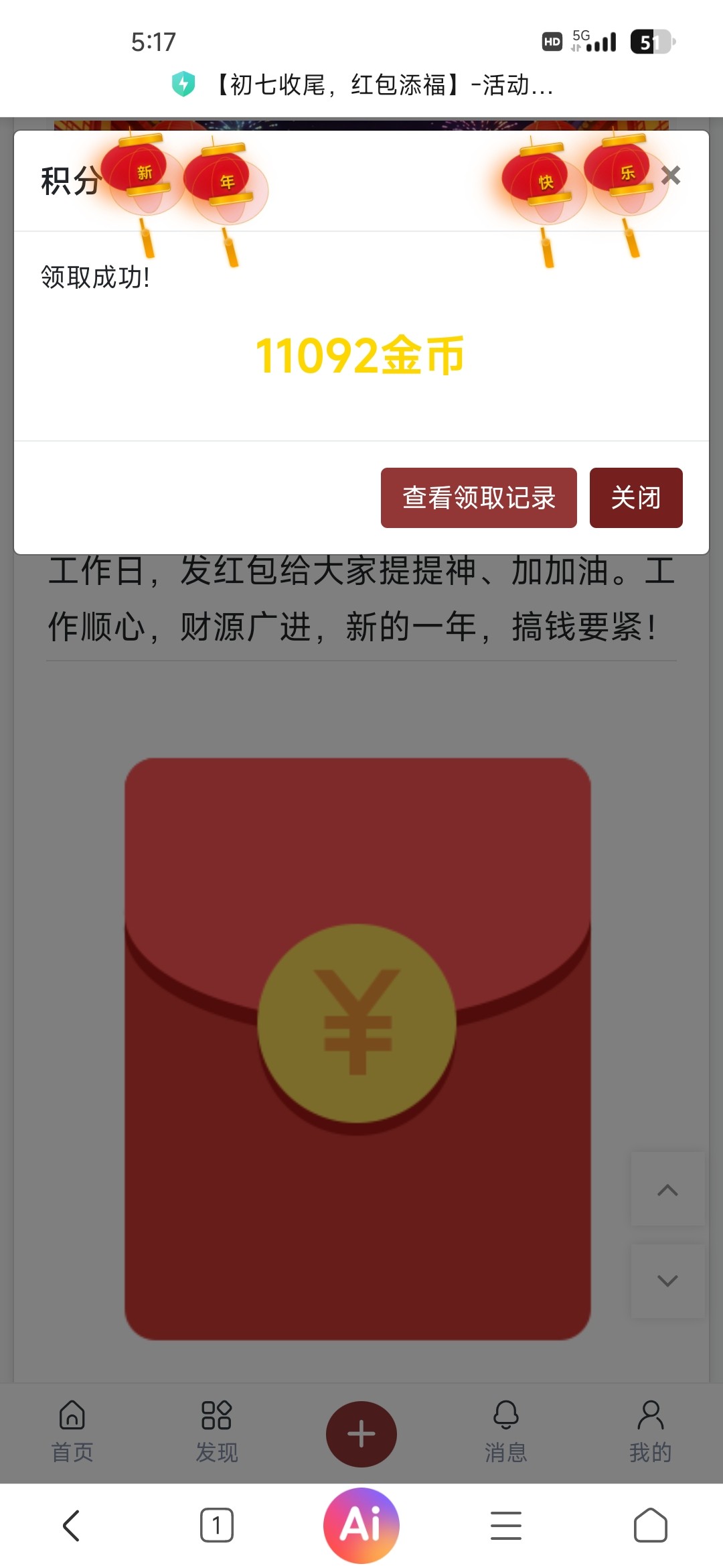 Screenshot_2026-02-23-17-17-40-965_com.android.browser.jpg