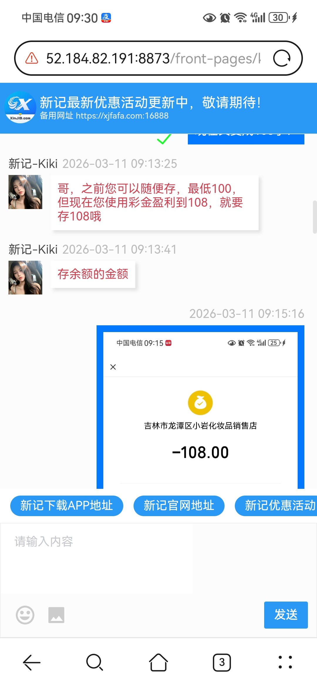 Screenshot_20260311_093037_com.huawei.browser.jpg