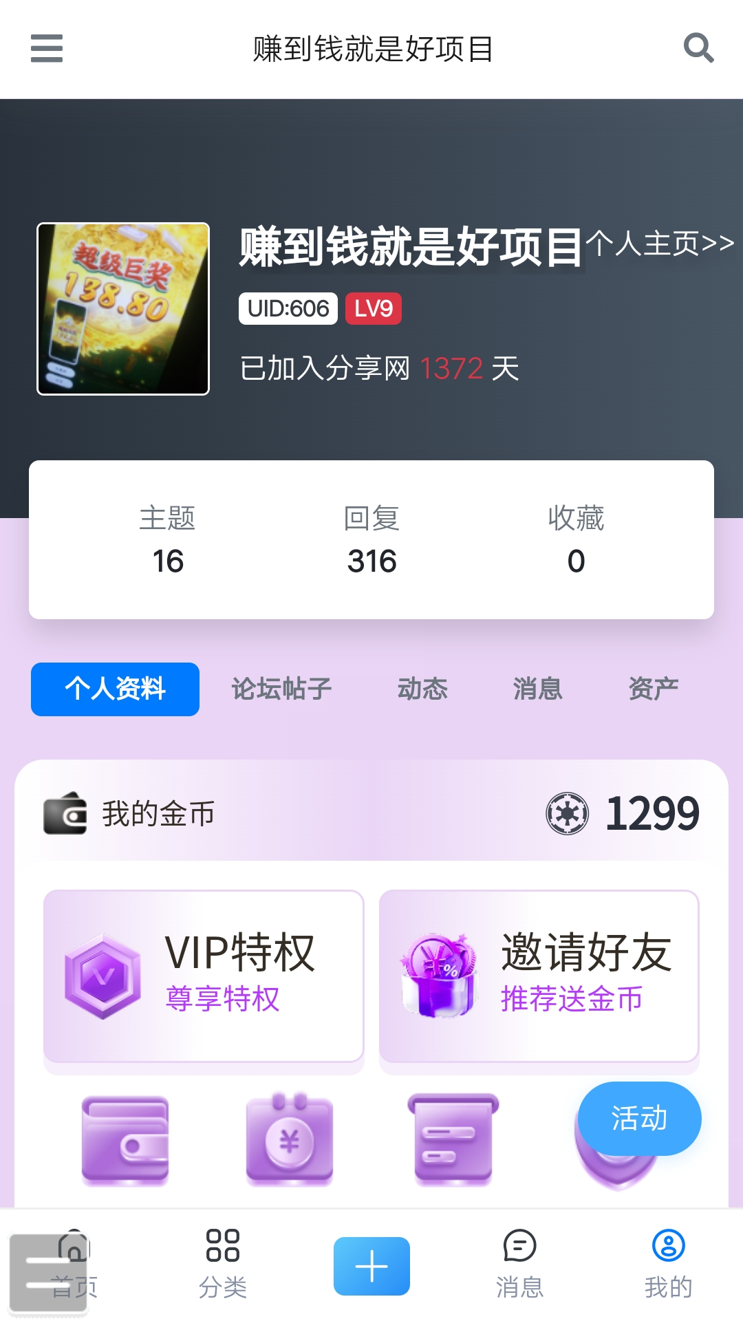 截屏_20260920_150725.jpg